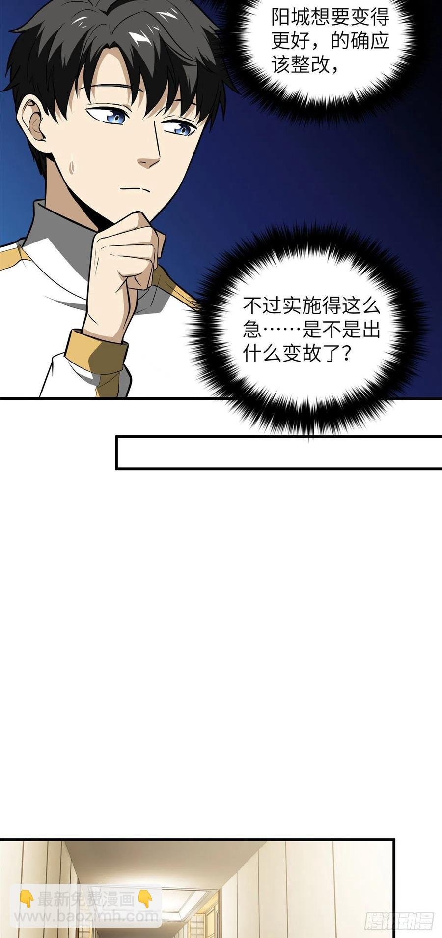 086 危机