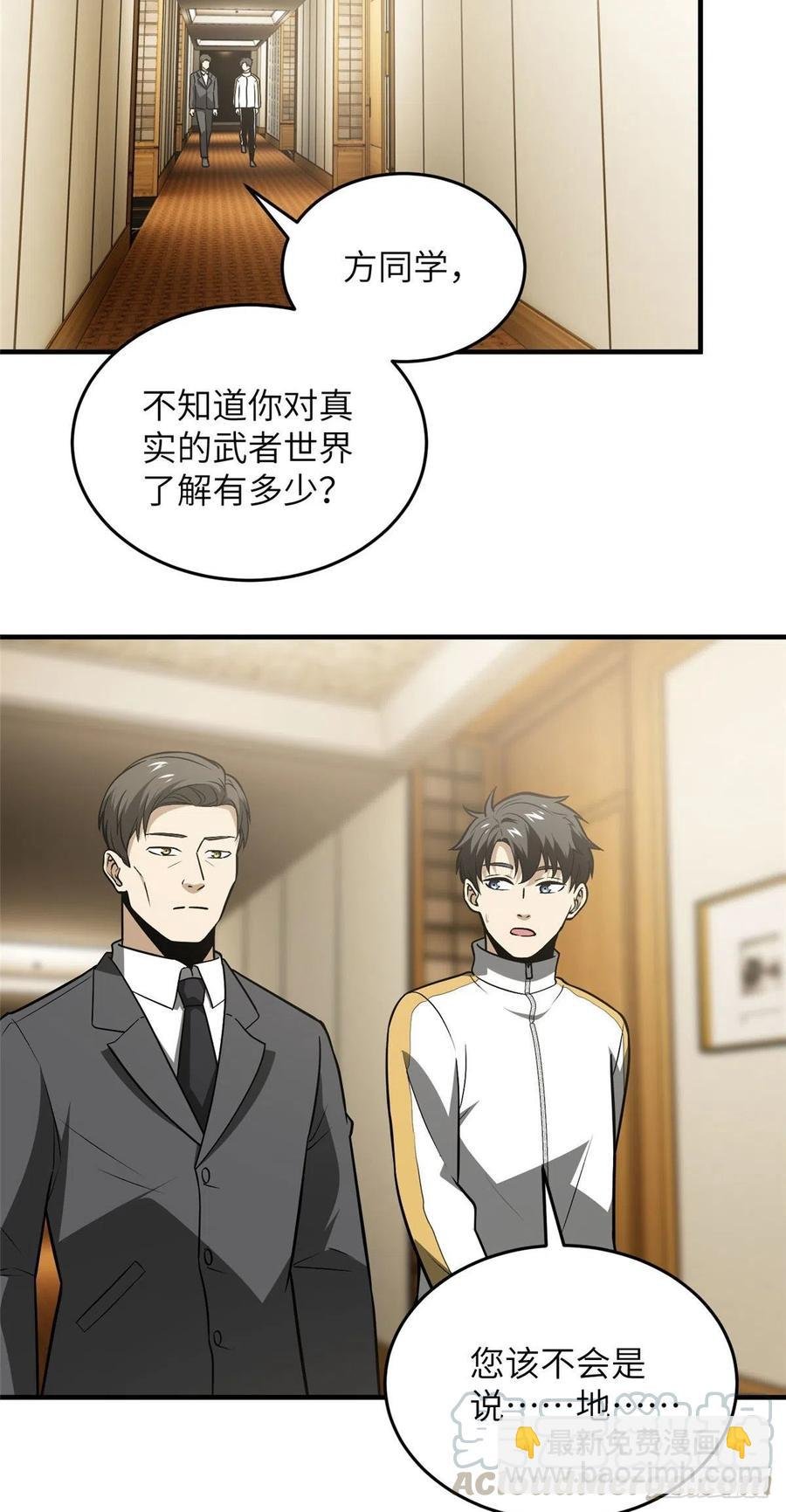 086 危机
