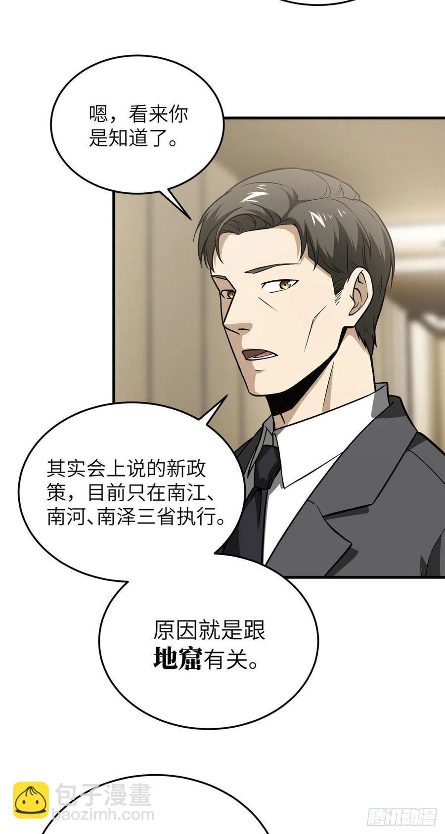 086 危机