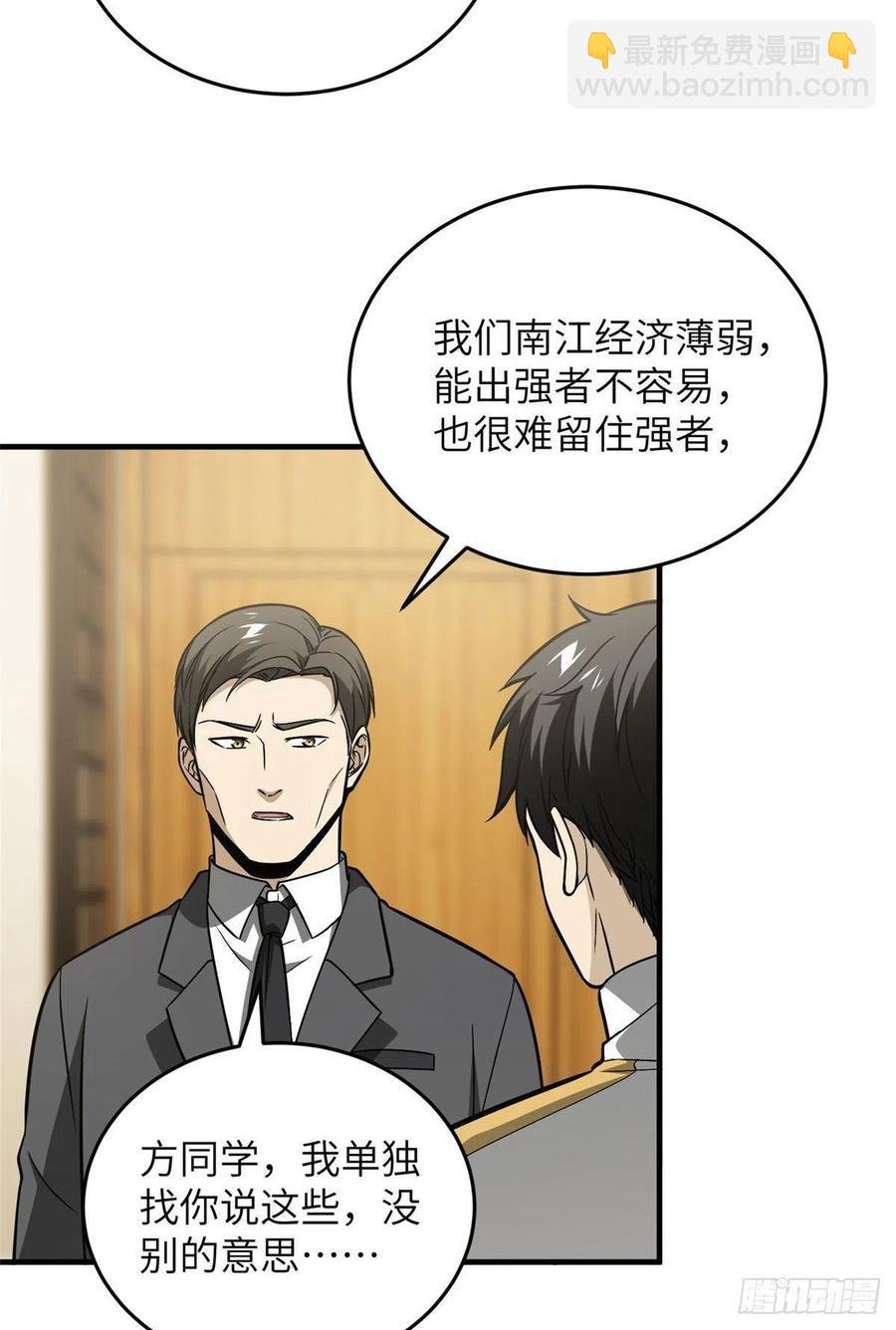 086 危机