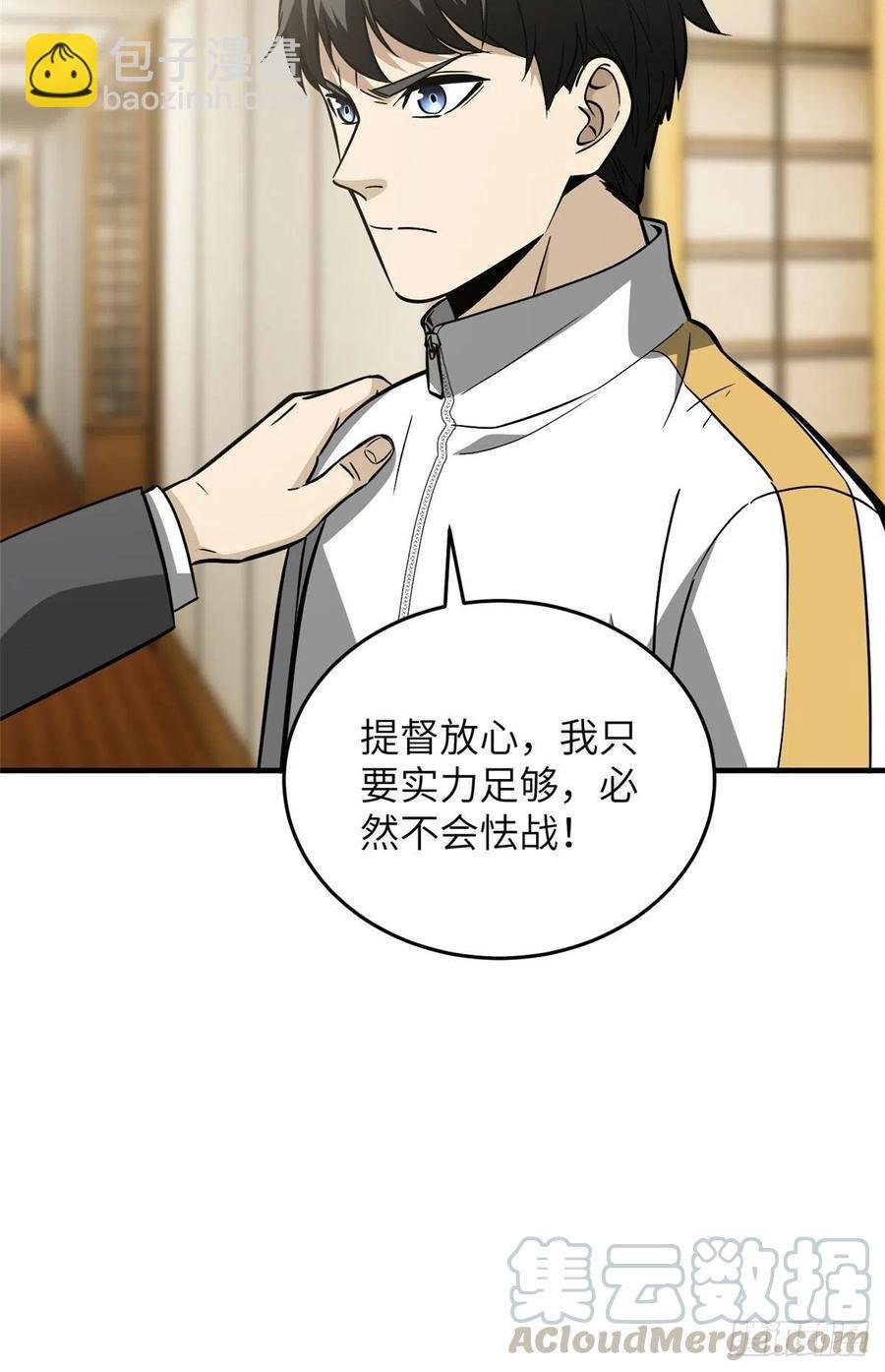086 危机