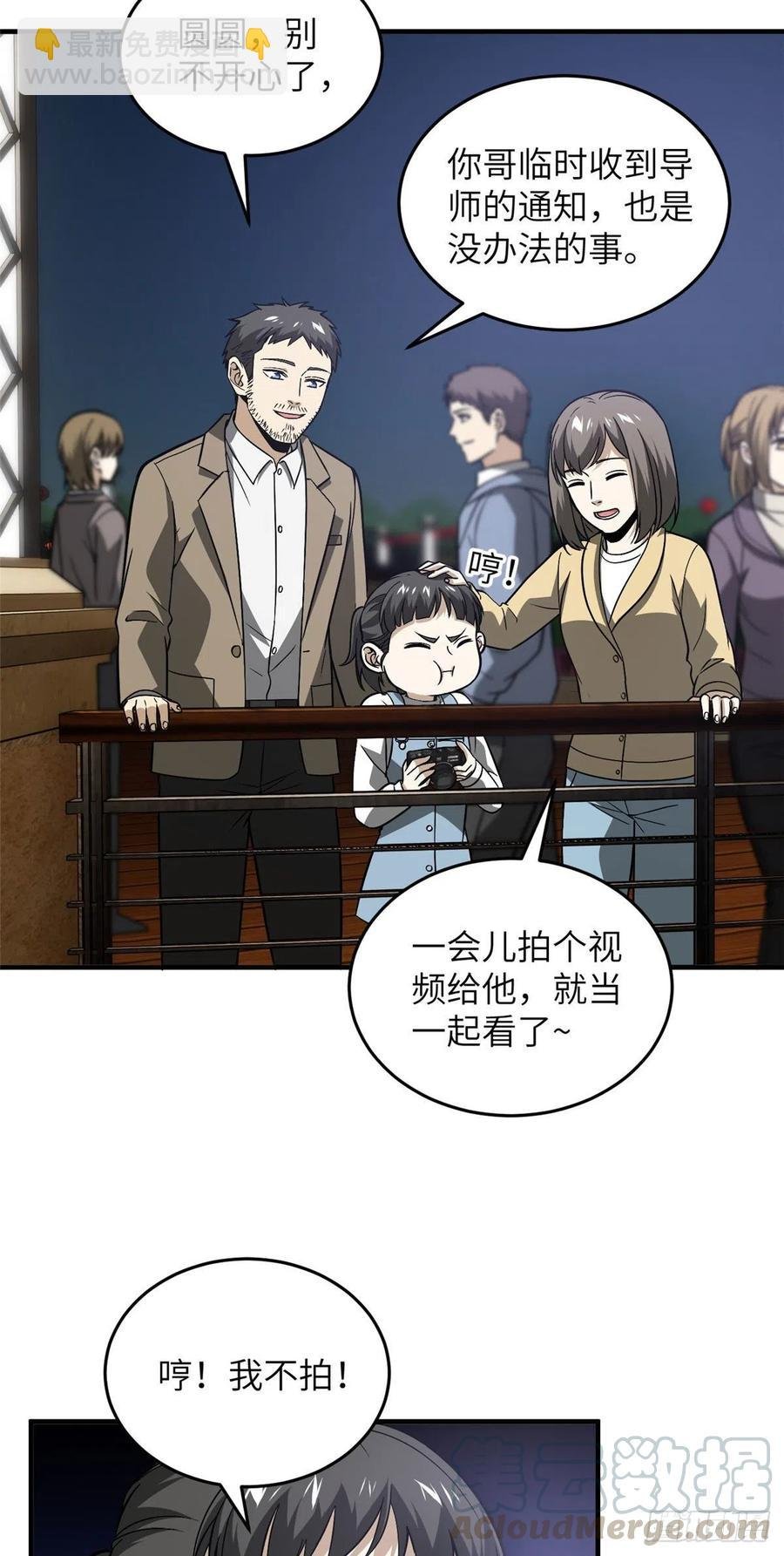 086 危机
