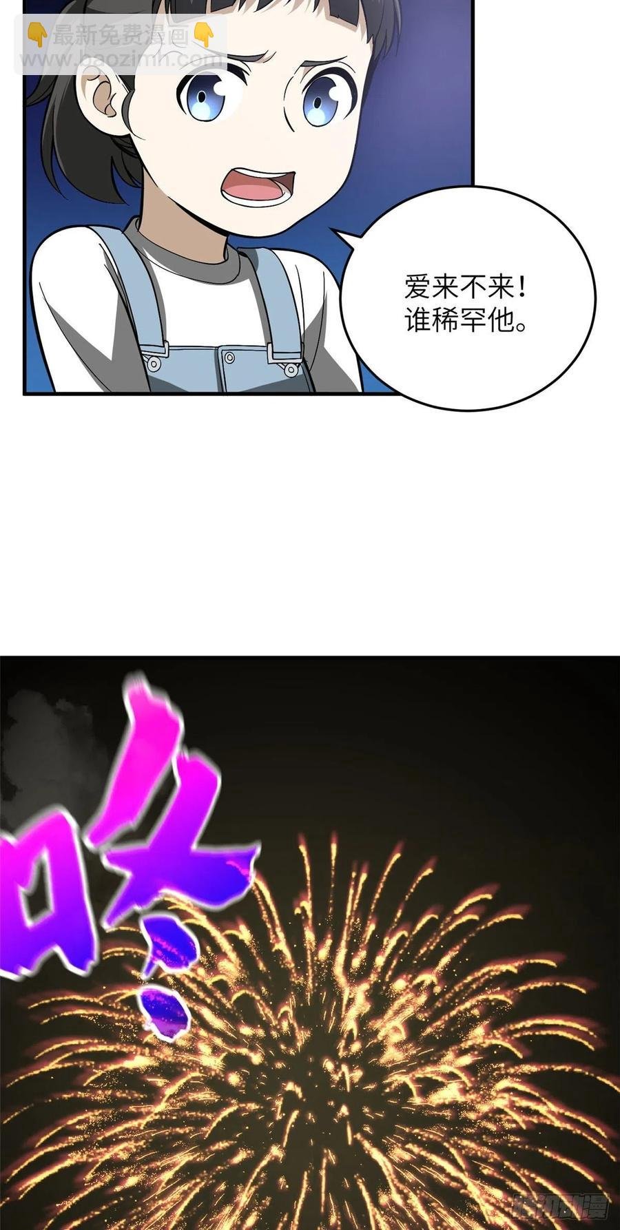 086 危机