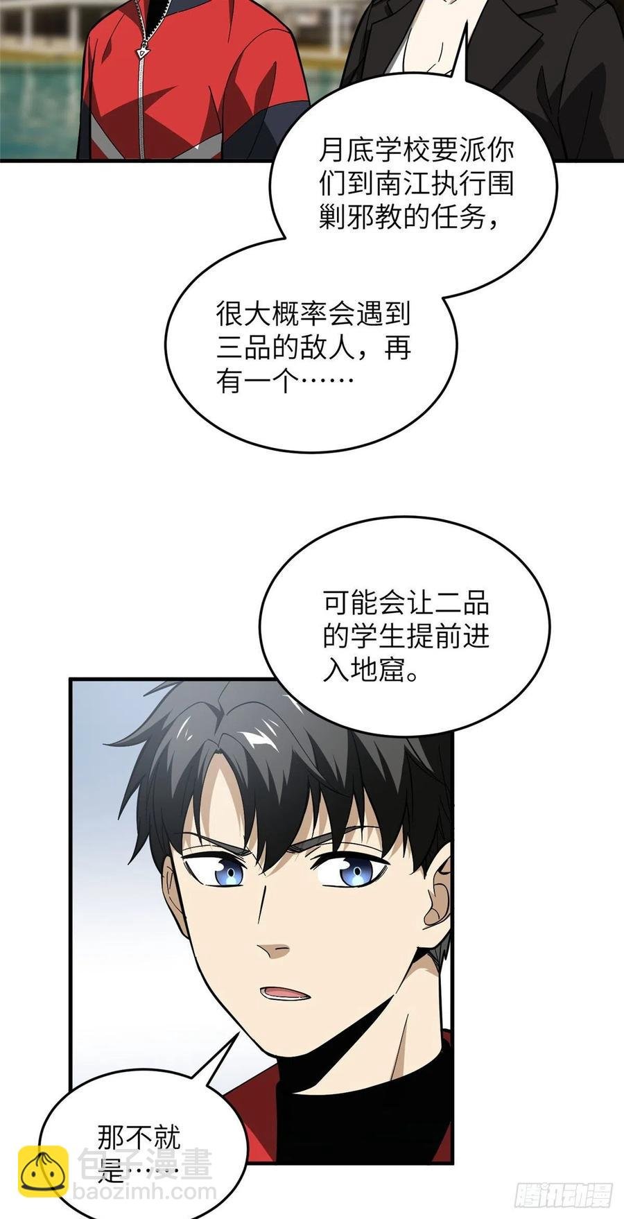 086 危机