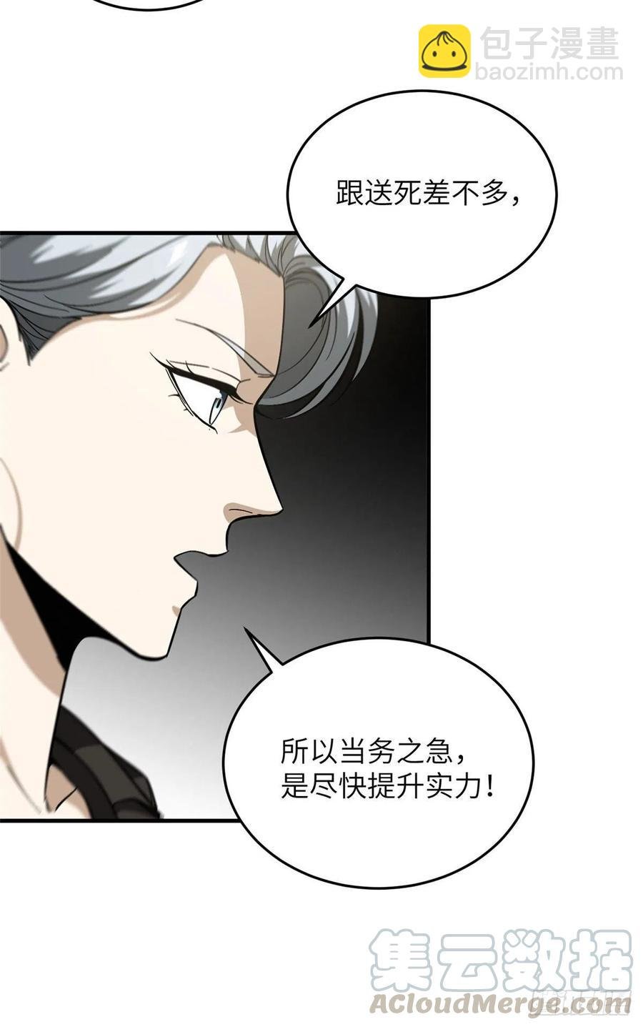 086 危机