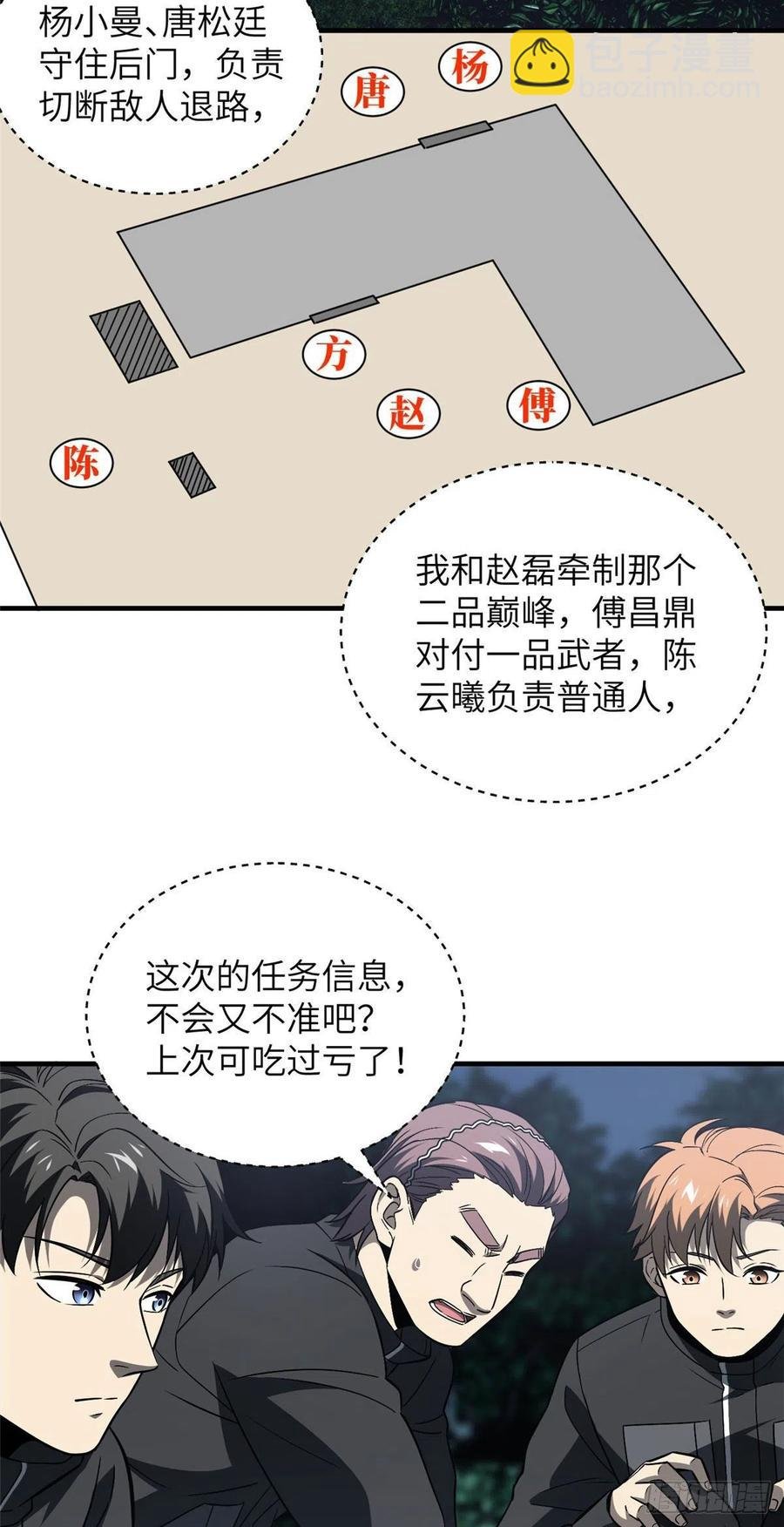 087 新小队