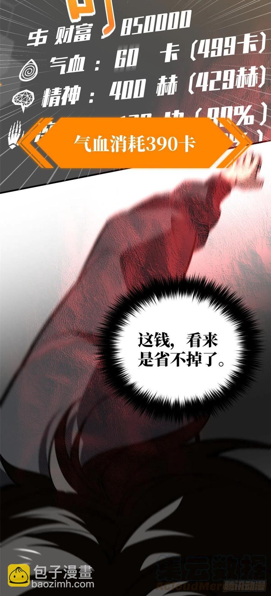 088 省钱