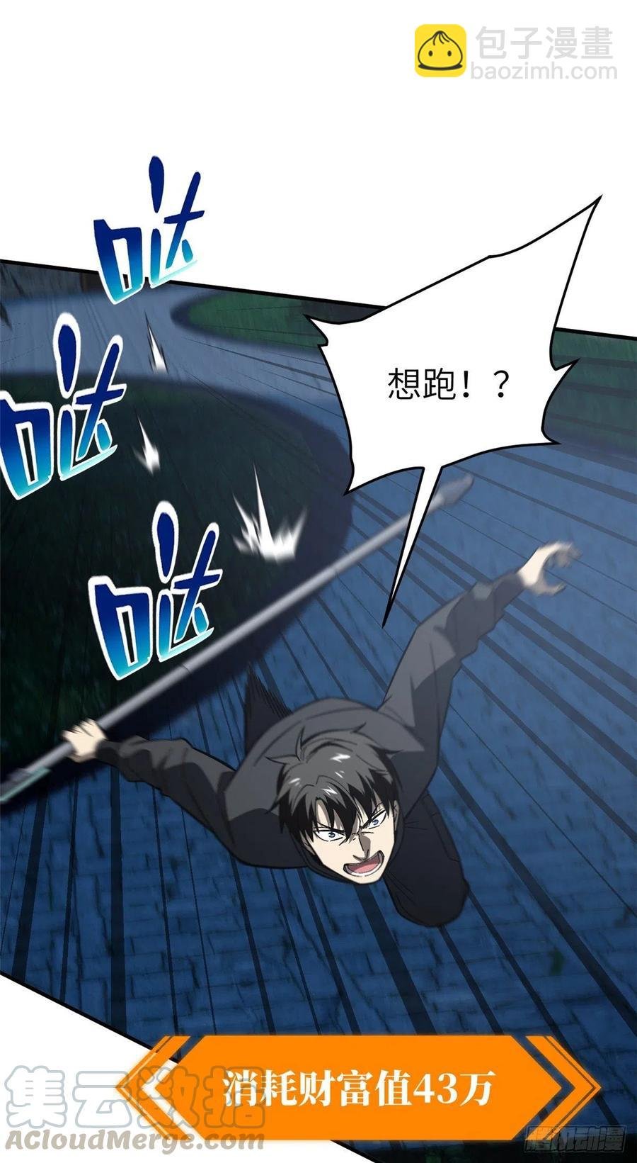 088 省钱