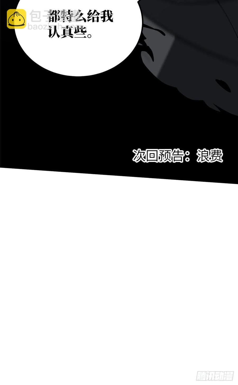 088 省钱