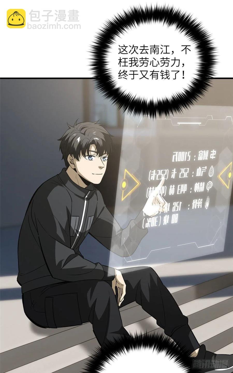 94 三品境