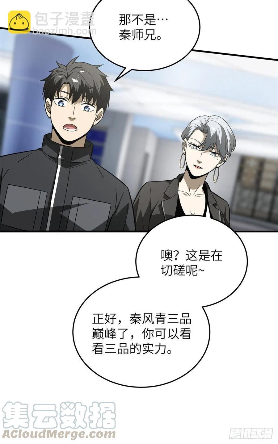 94 三品境