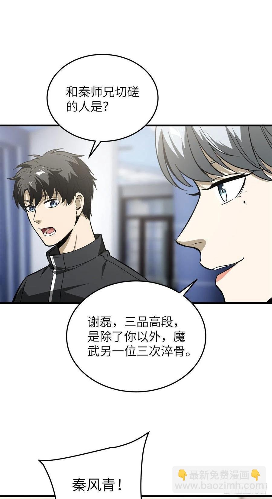94 三品境