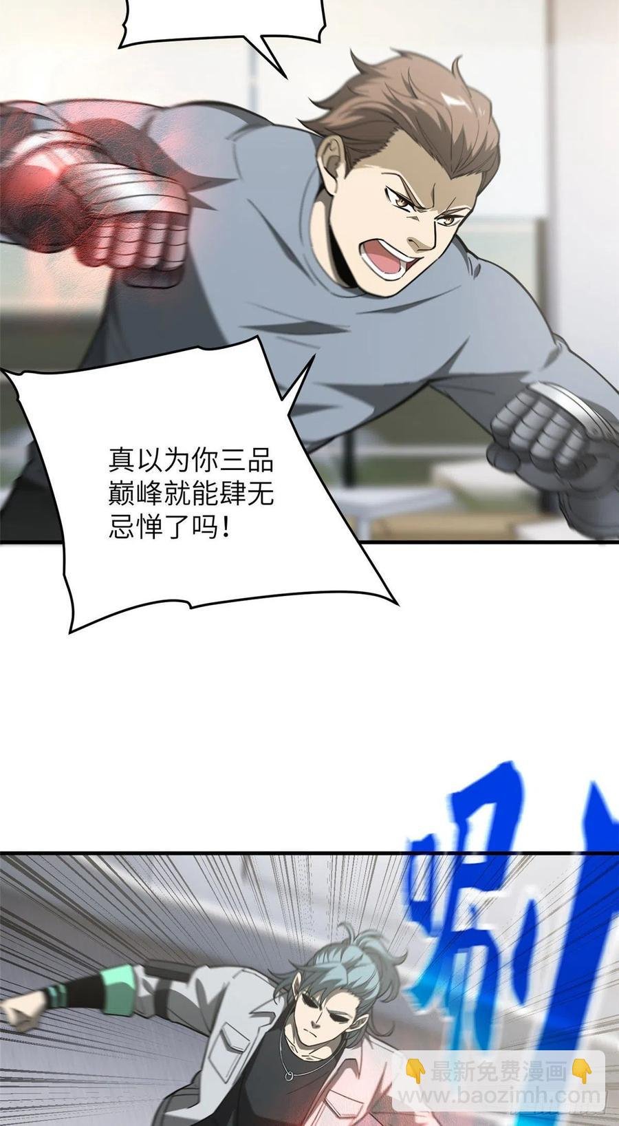 94 三品境