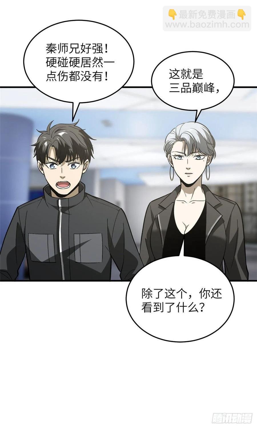 94 三品境