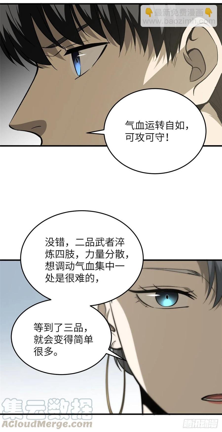 94 三品境