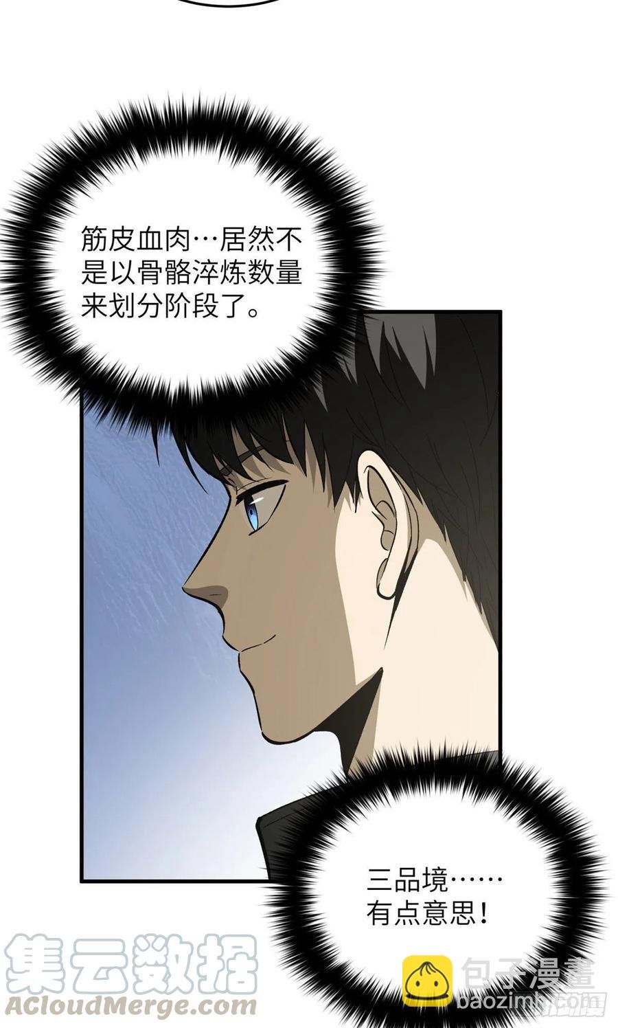 94 三品境