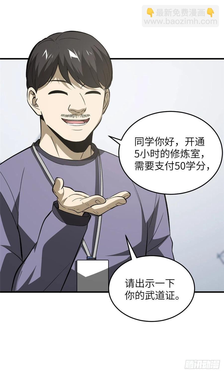 94 三品境