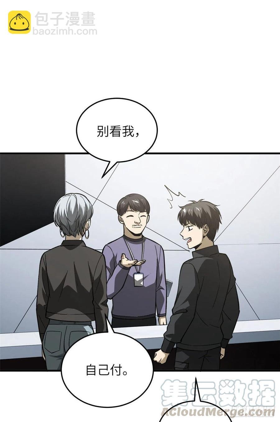94 三品境