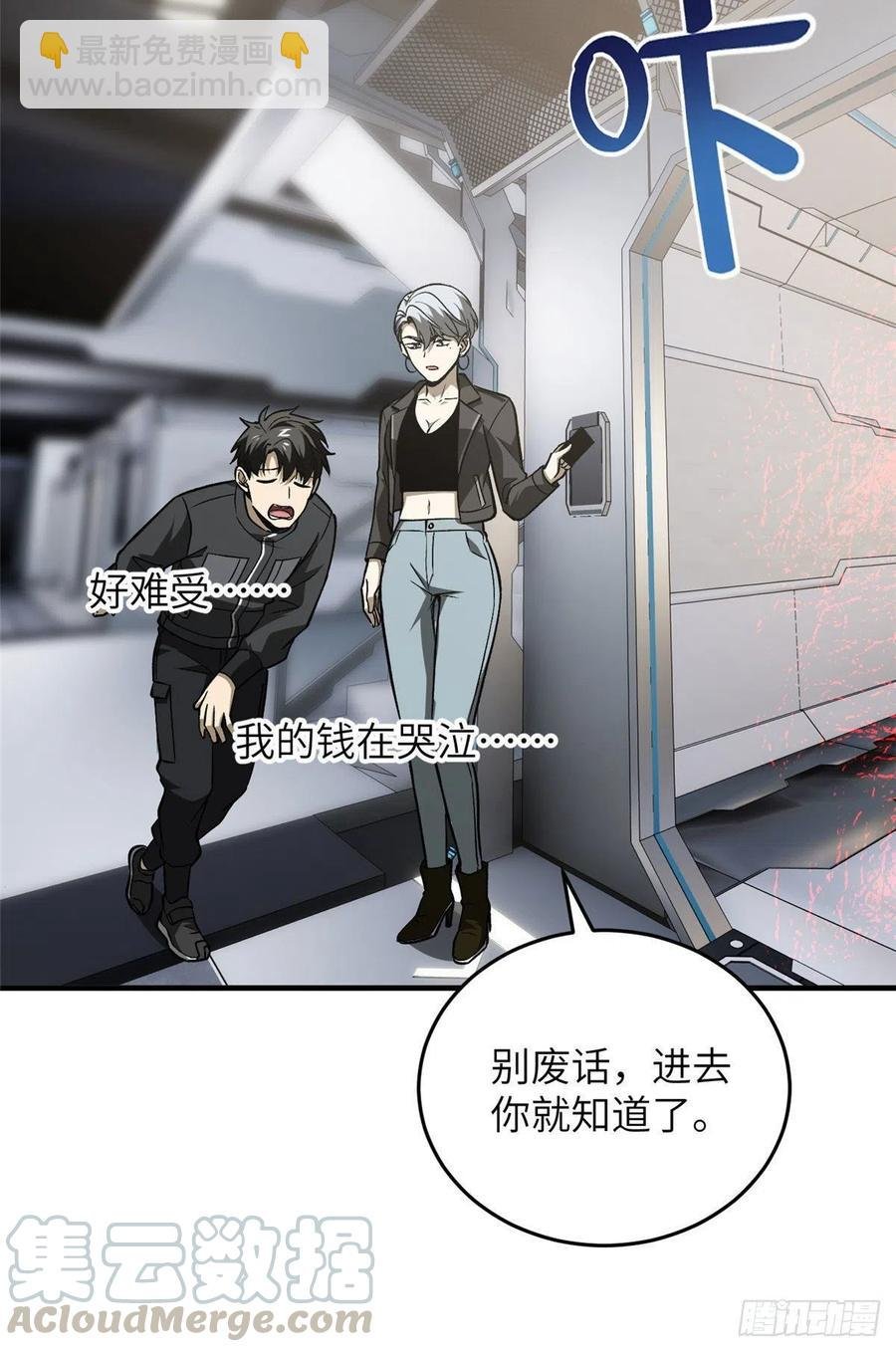 94 三品境