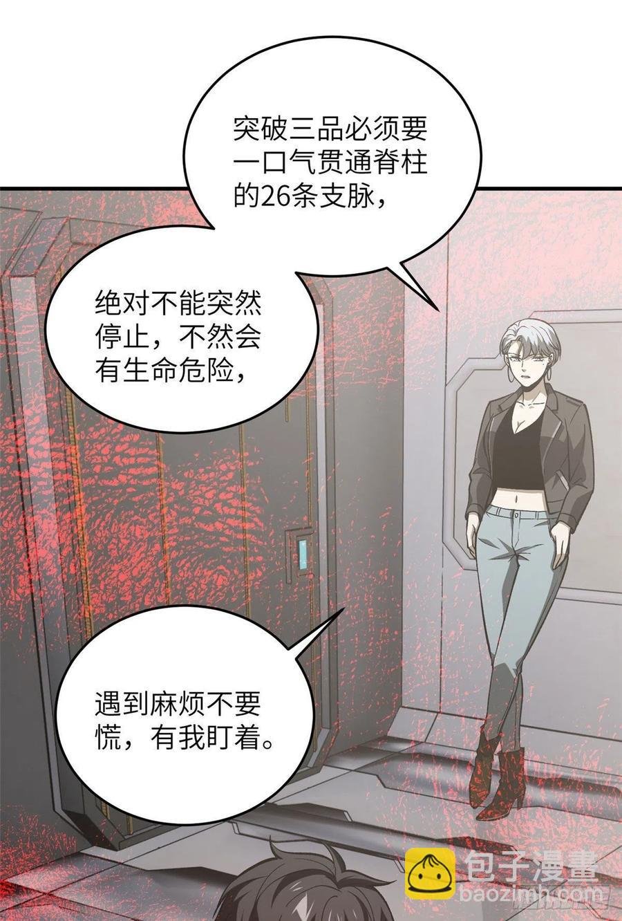94 三品境