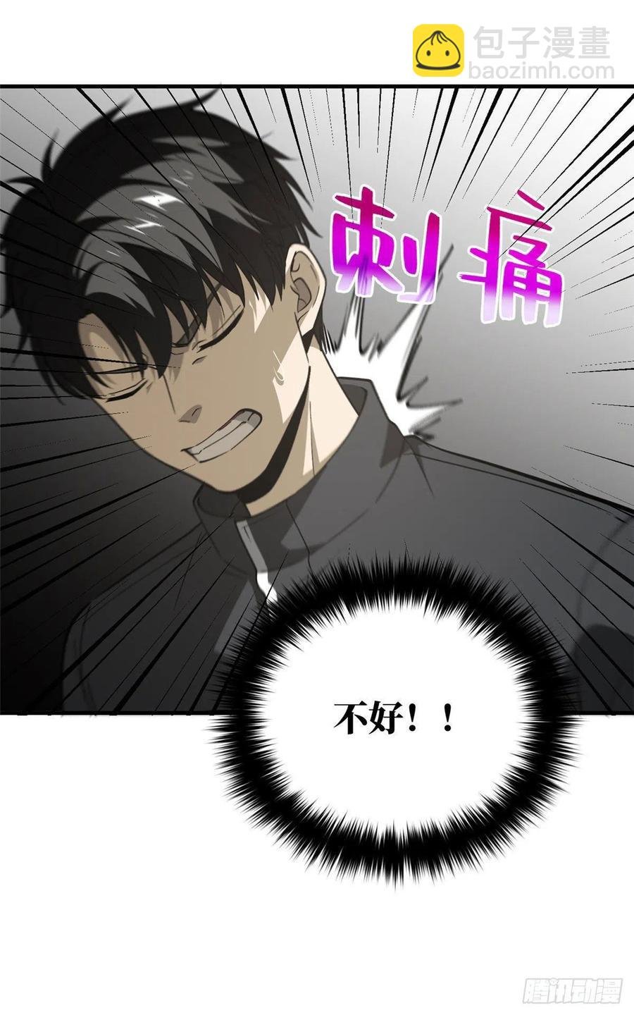 94 三品境