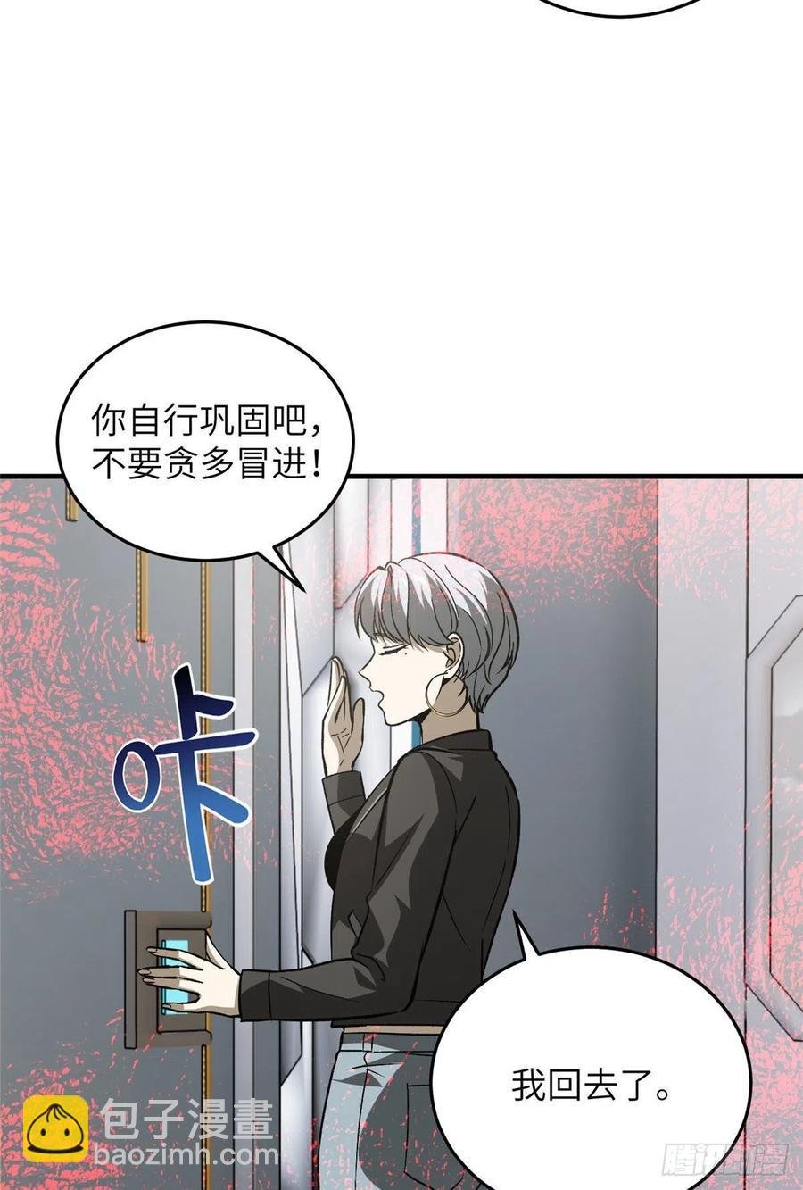 94 三品境