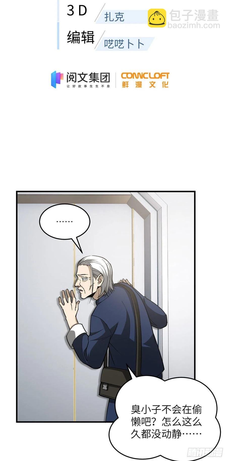 95 宗师的必修课