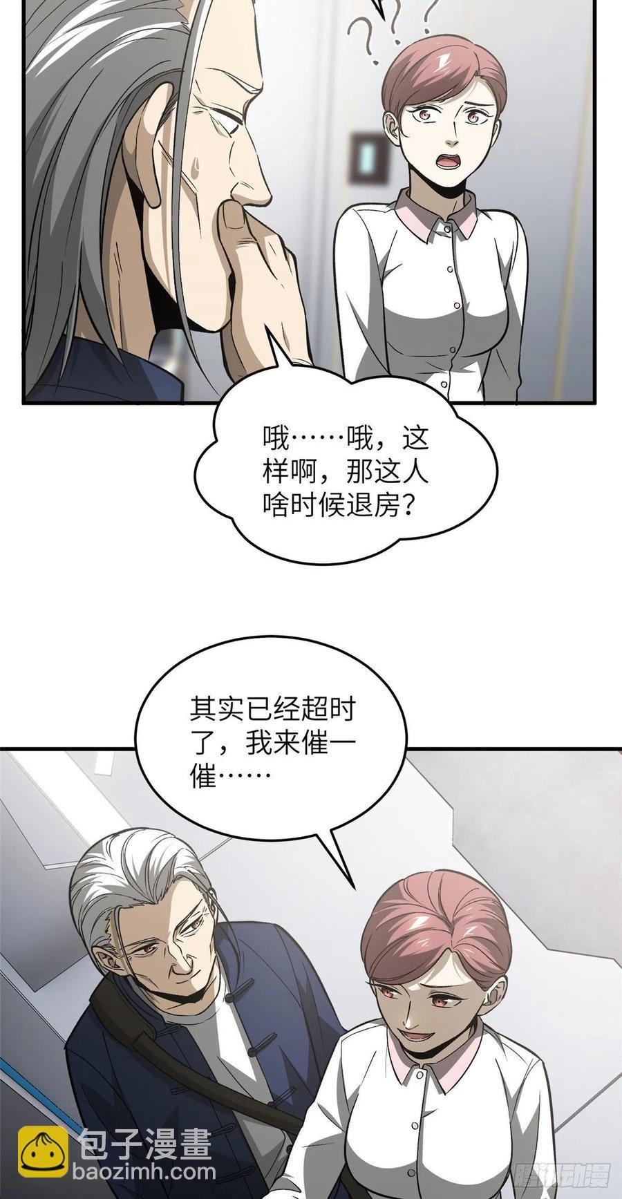 95 宗师的必修课