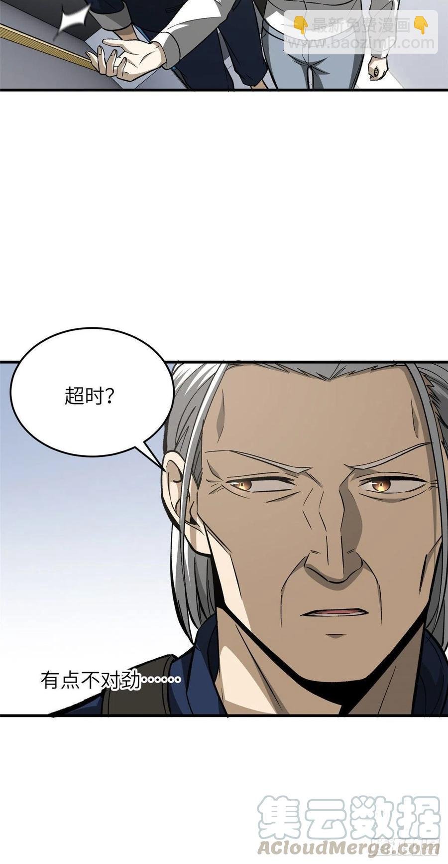 95 宗师的必修课