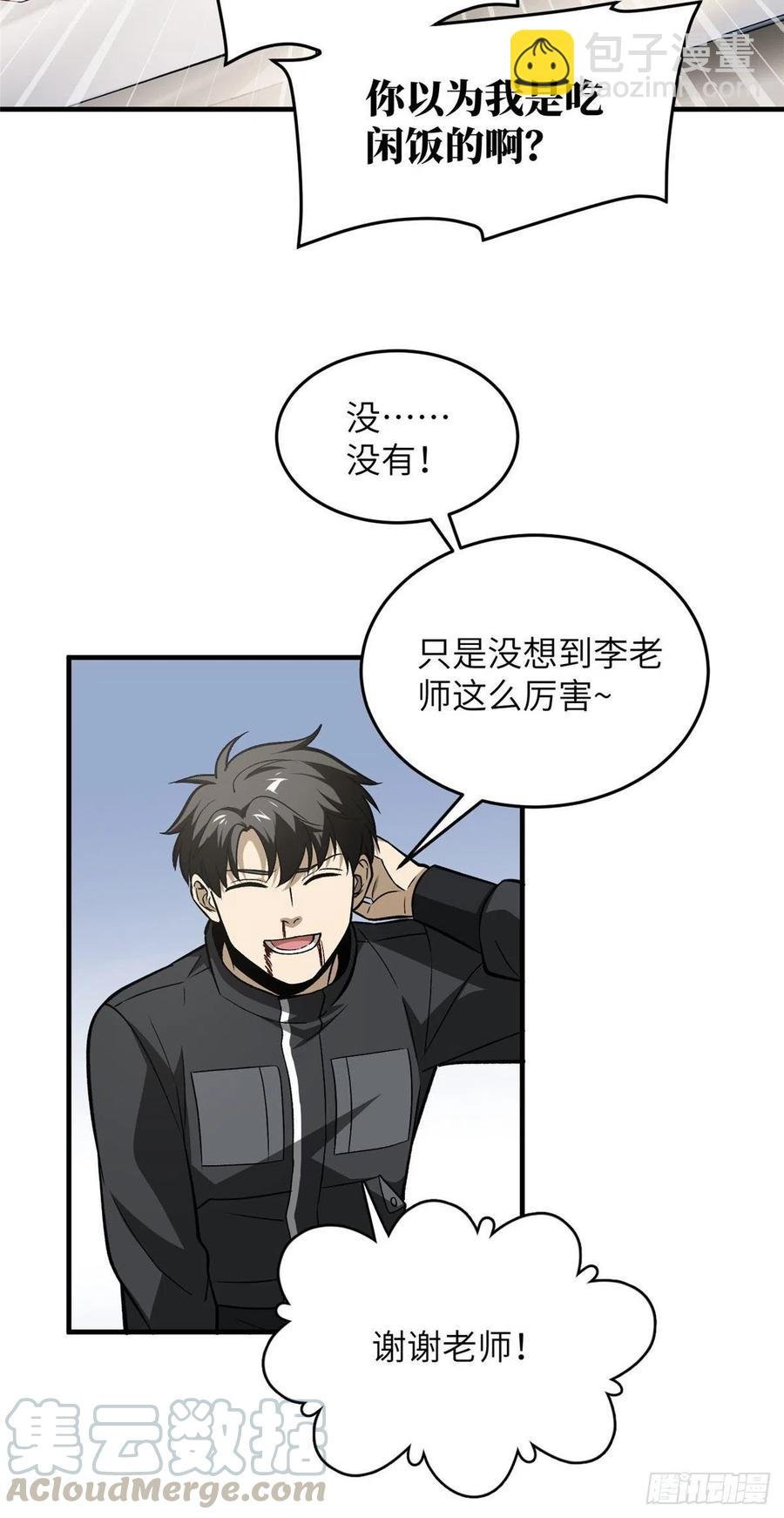 95 宗师的必修课