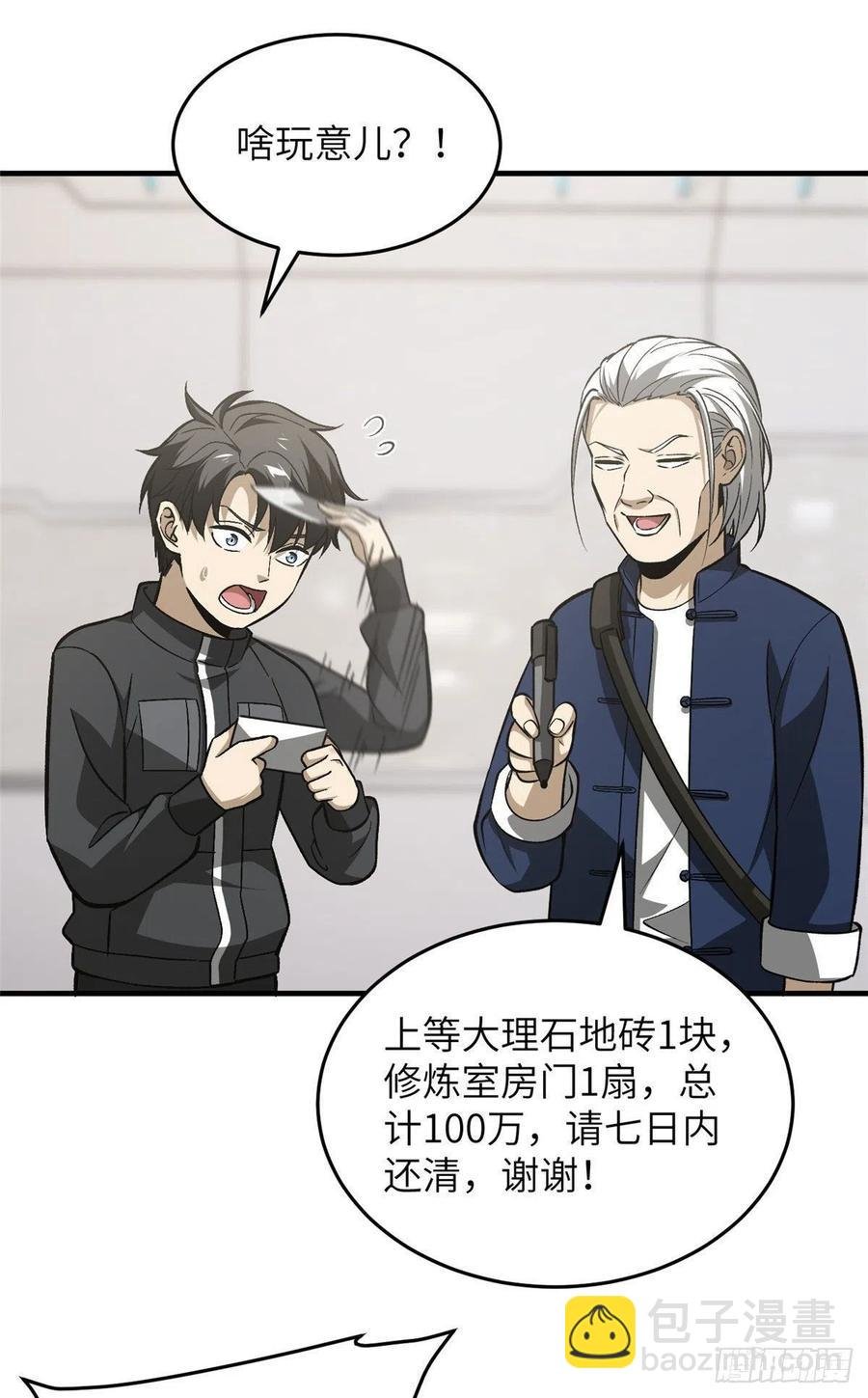 95 宗师的必修课