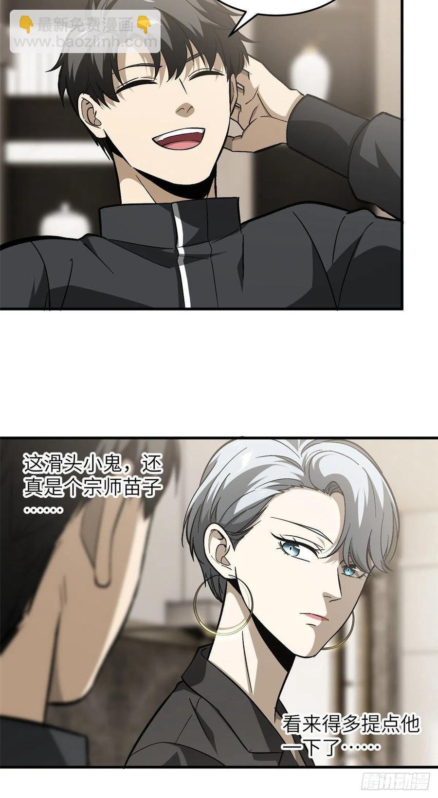 95 宗师的必修课