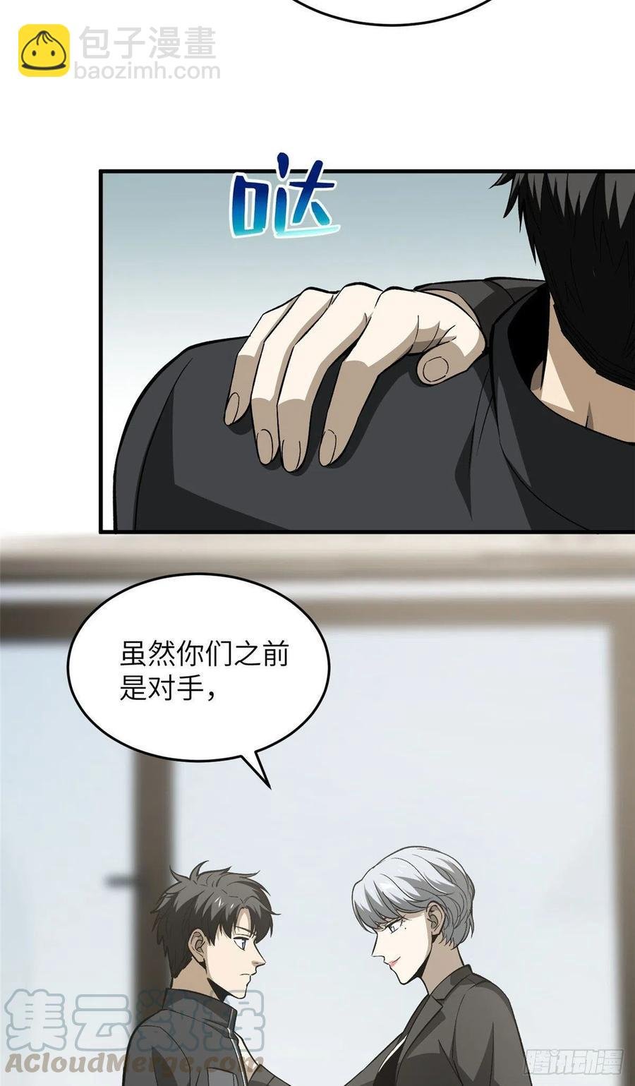 95 宗师的必修课