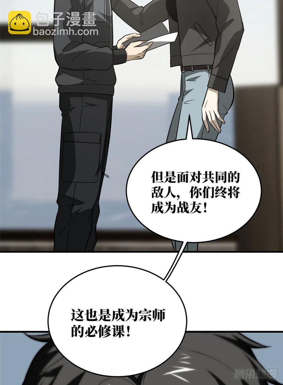 95 宗师的必修课