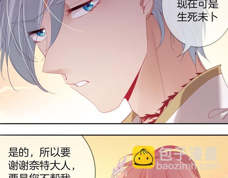第9话 我..我们真的不是情侣