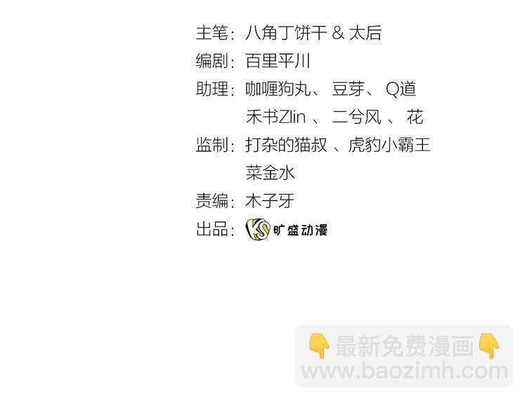 第11话 他来了，你还需要我吗