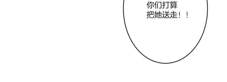 第13话 只有她能“收买”我