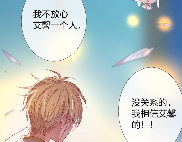 第15话 迷茫少女执起我的手