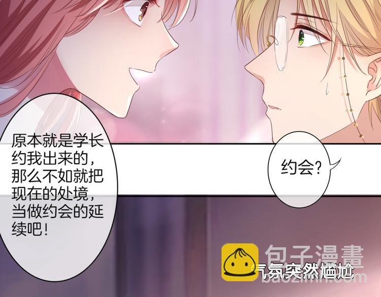 第21话 抱歉让你看到现在的我