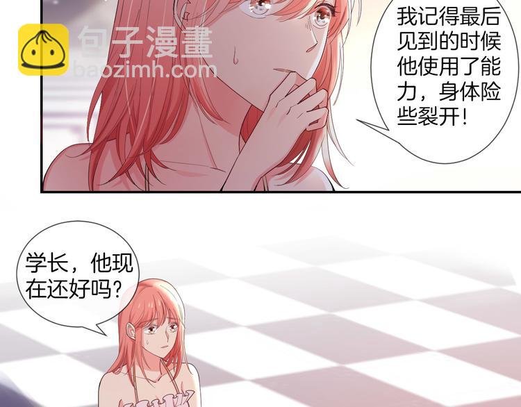 第21话 抱歉让你看到现在的我