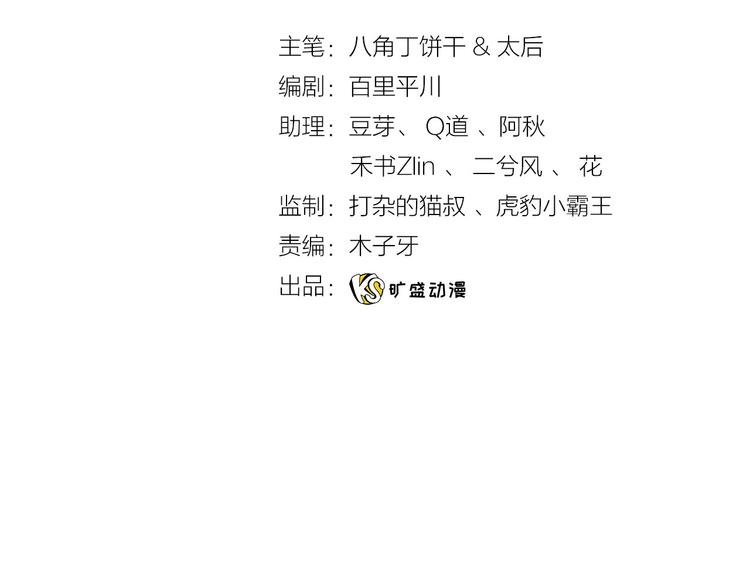 第22话 你不配做女王