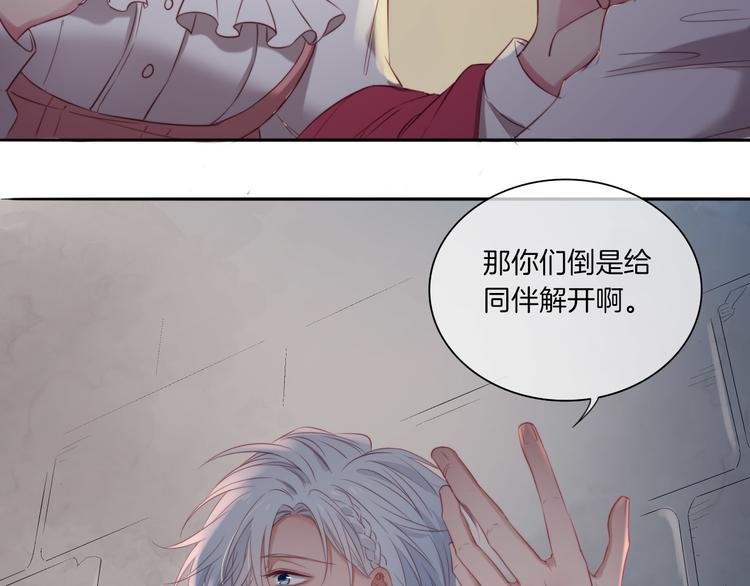第22话 你不配做女王