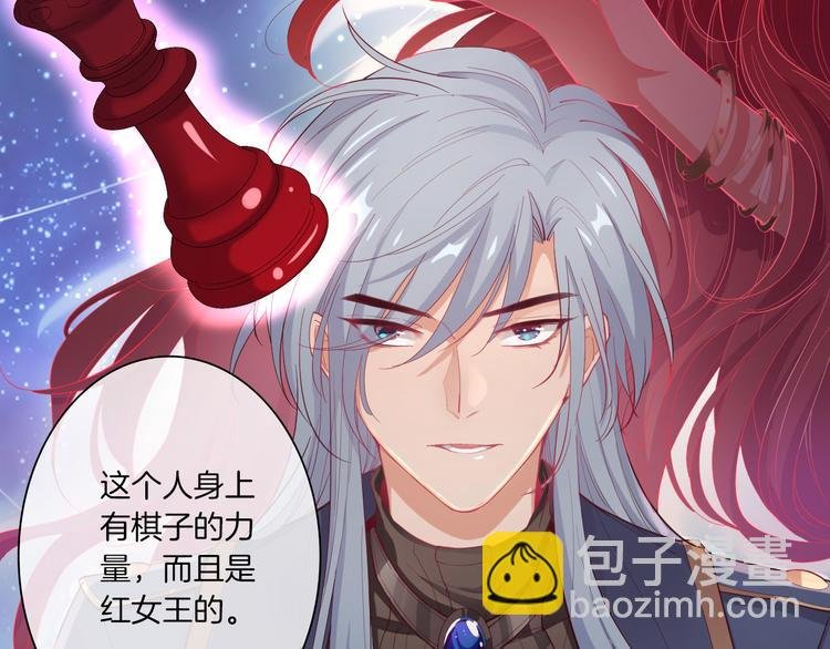 第22话 你不配做女王