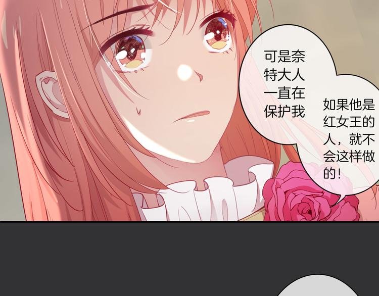 第22话 你不配做女王