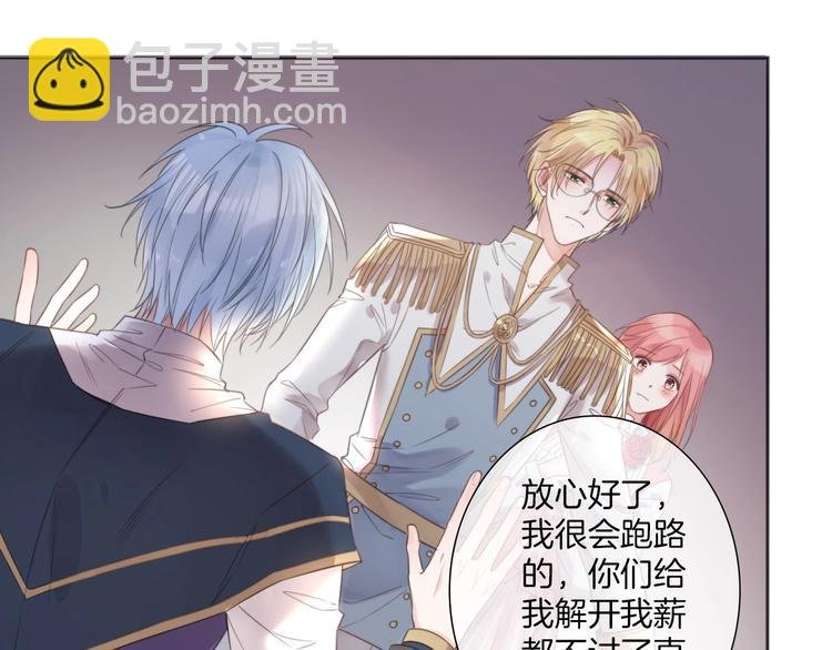第24话 我果然不配做你的骑士