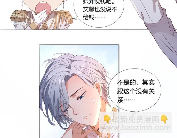 第25话 新的骑士现身？！