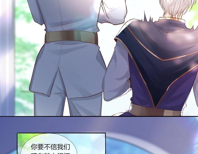 第25话 新的骑士现身？！