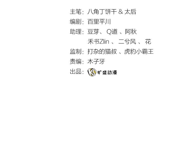 第26话 他是我的人！