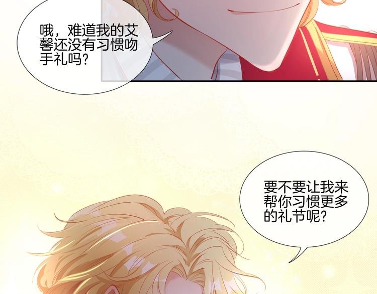 第26话 他是我的人！