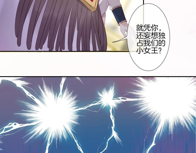 第26话 他是我的人！